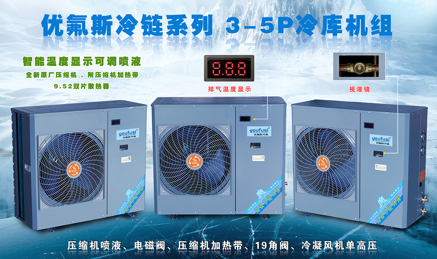 3P灰壳体优氟斯冷链标-2.jpg
