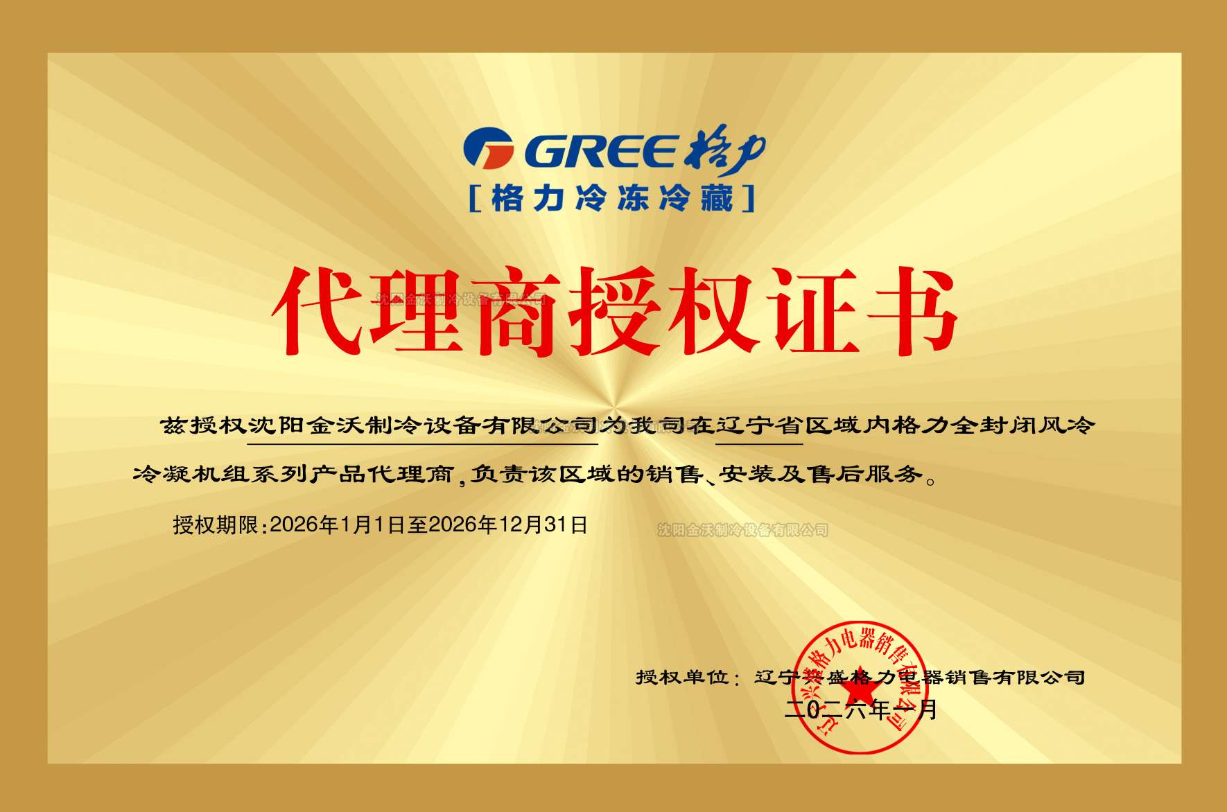 gree.jpg