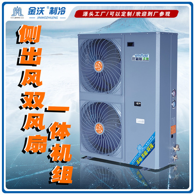 优氟斯冷链双风扇侧出风机组