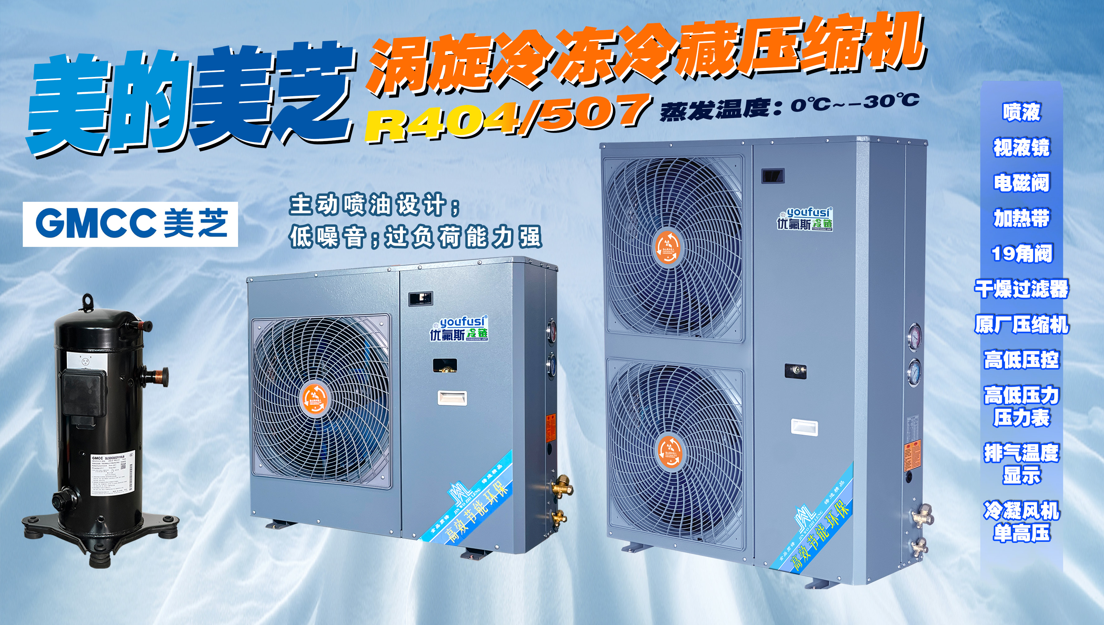 美的美芝3P+5P.jpg